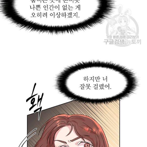 아이딘 30화 13