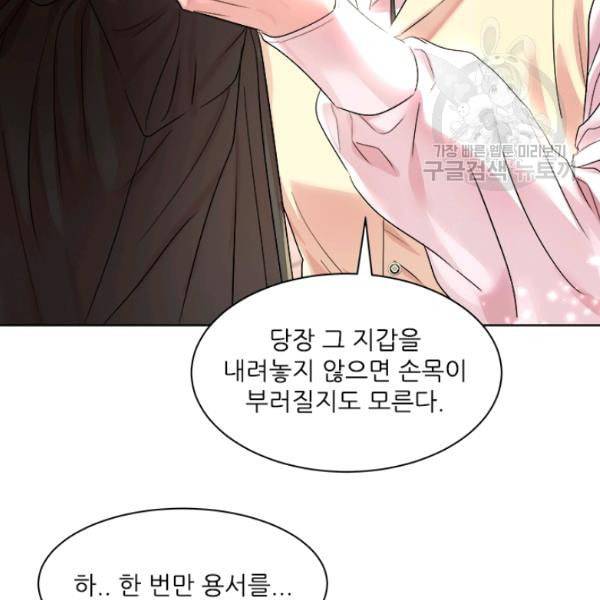 아이딘 30화 16