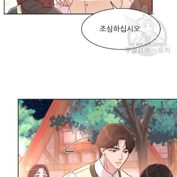 아이딘 30화 19