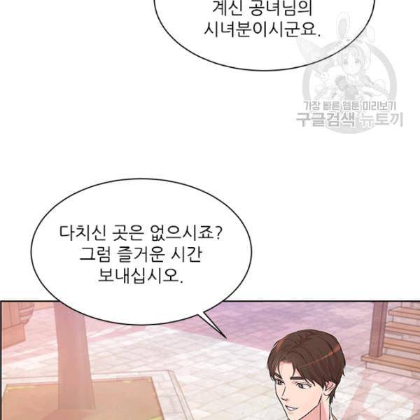 아이딘 30화 22