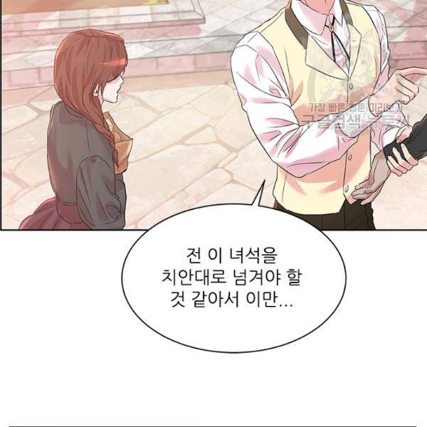 아이딘 30화 23