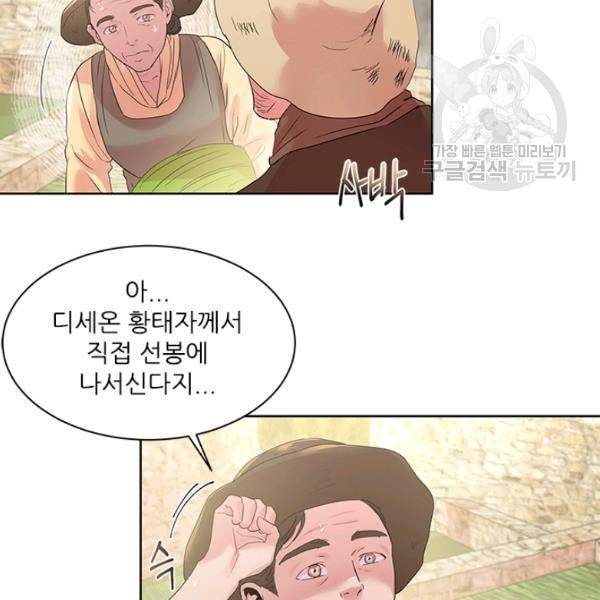아이딘 30화 32