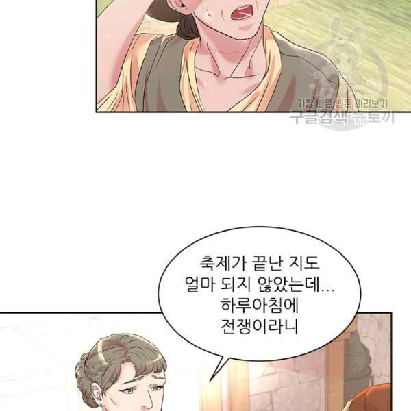아이딘 30화 33