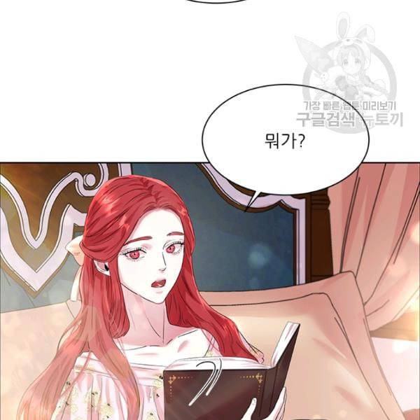 아이딘 30화 38