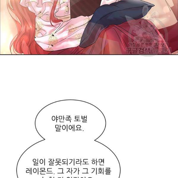 아이딘 30화 39