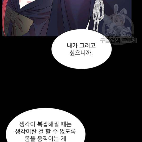 아이딘 30화 49