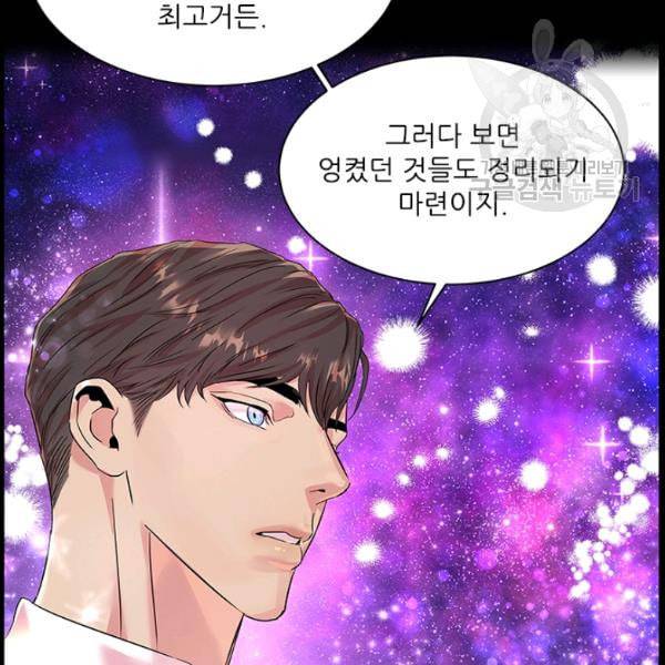 아이딘 30화 50