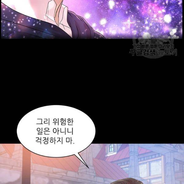 아이딘 30화 51