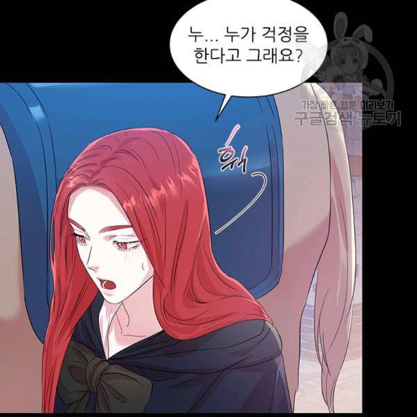 아이딘 30화 53