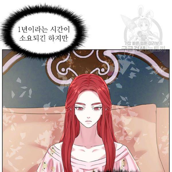아이딘 30화 56