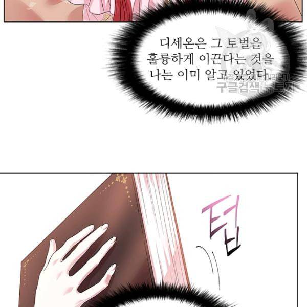 아이딘 30화 57