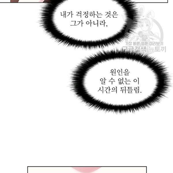 아이딘 30화 58