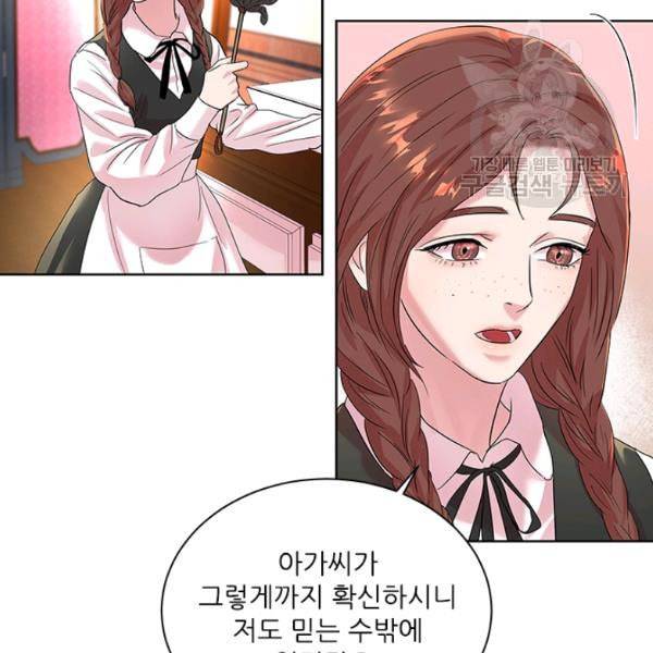 아이딘 30화 62