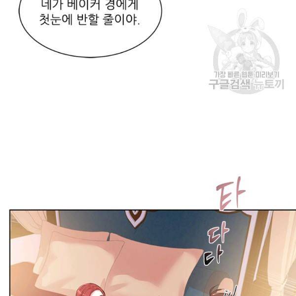아이딘 30화 68