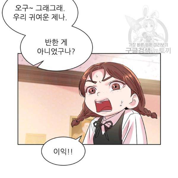 아이딘 30화 70