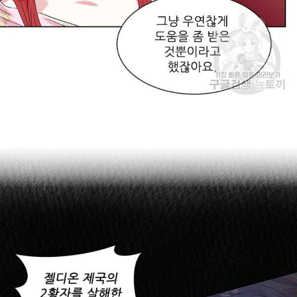 아이딘 30화 72