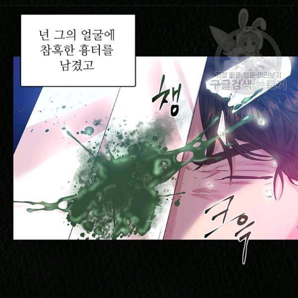 아이딘 30화 75