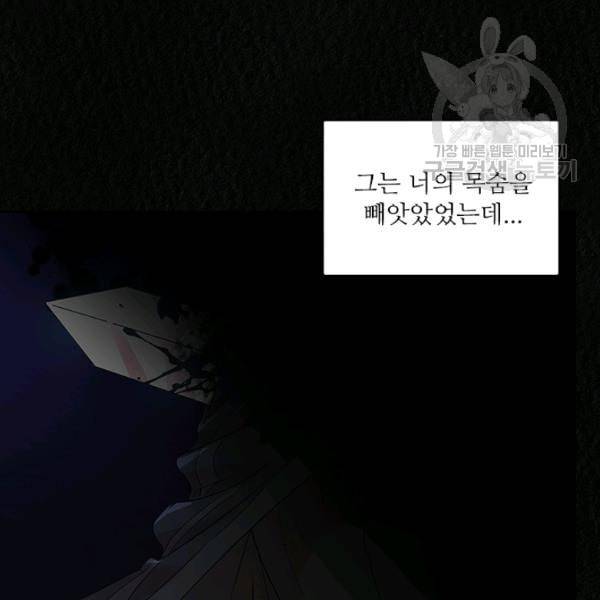 아이딘 30화 76