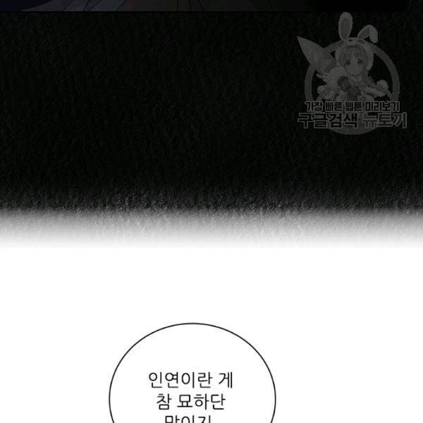 아이딘 30화 77