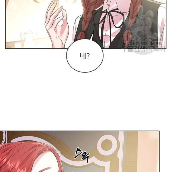 아이딘 30화 79