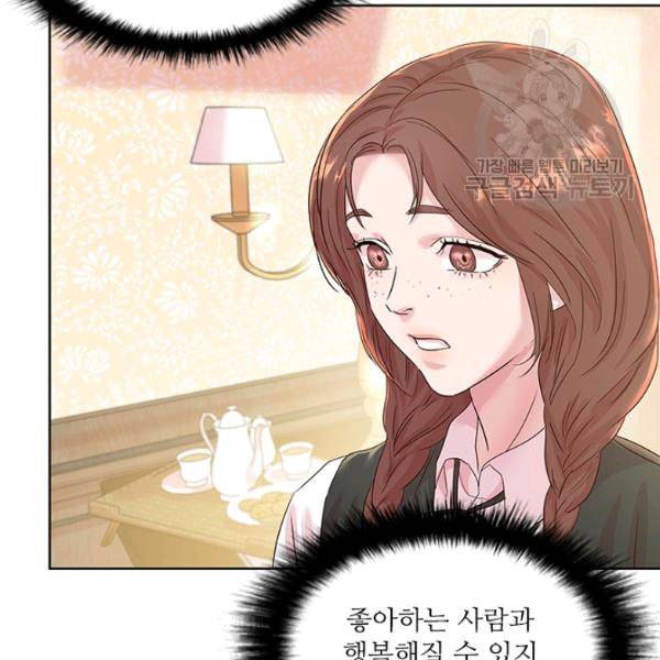 아이딘 30화 81