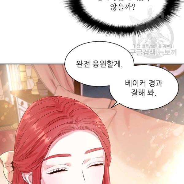 아이딘 30화 82