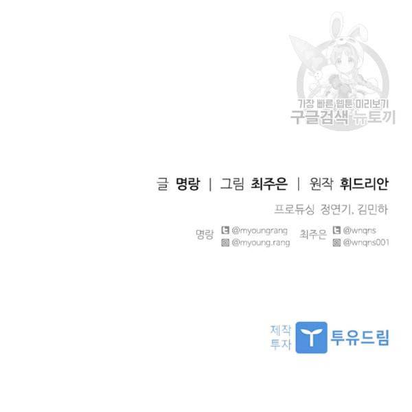 아이딘 30화 85
