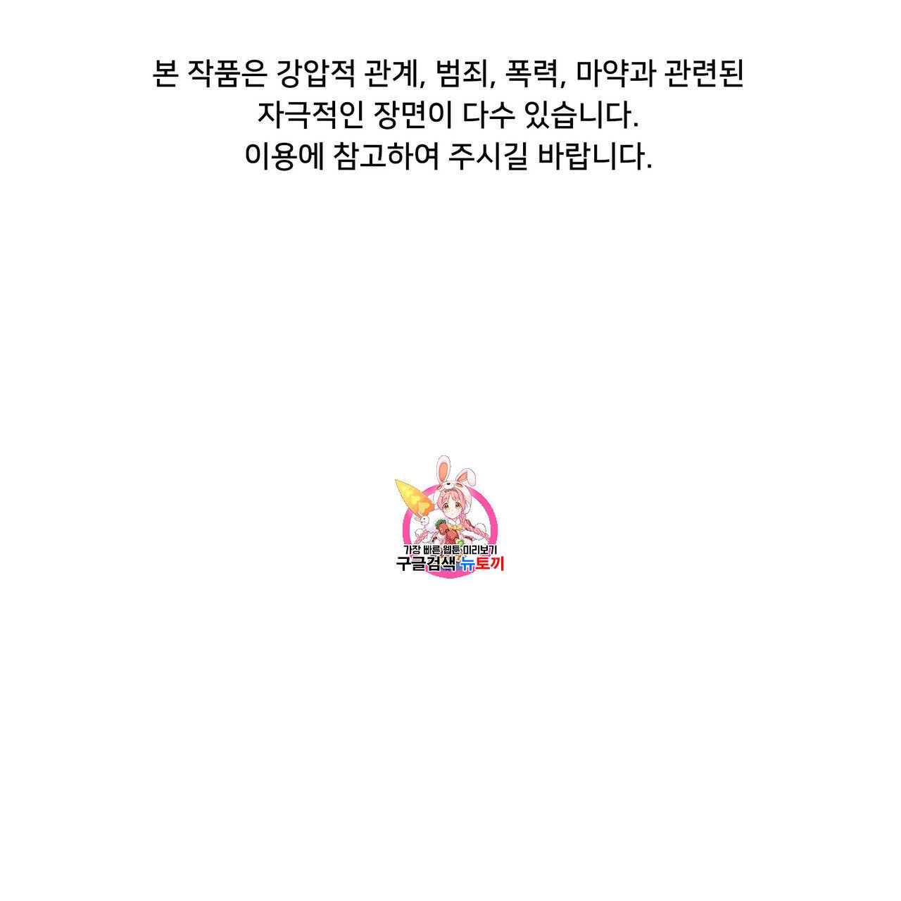 증후군 12화 1