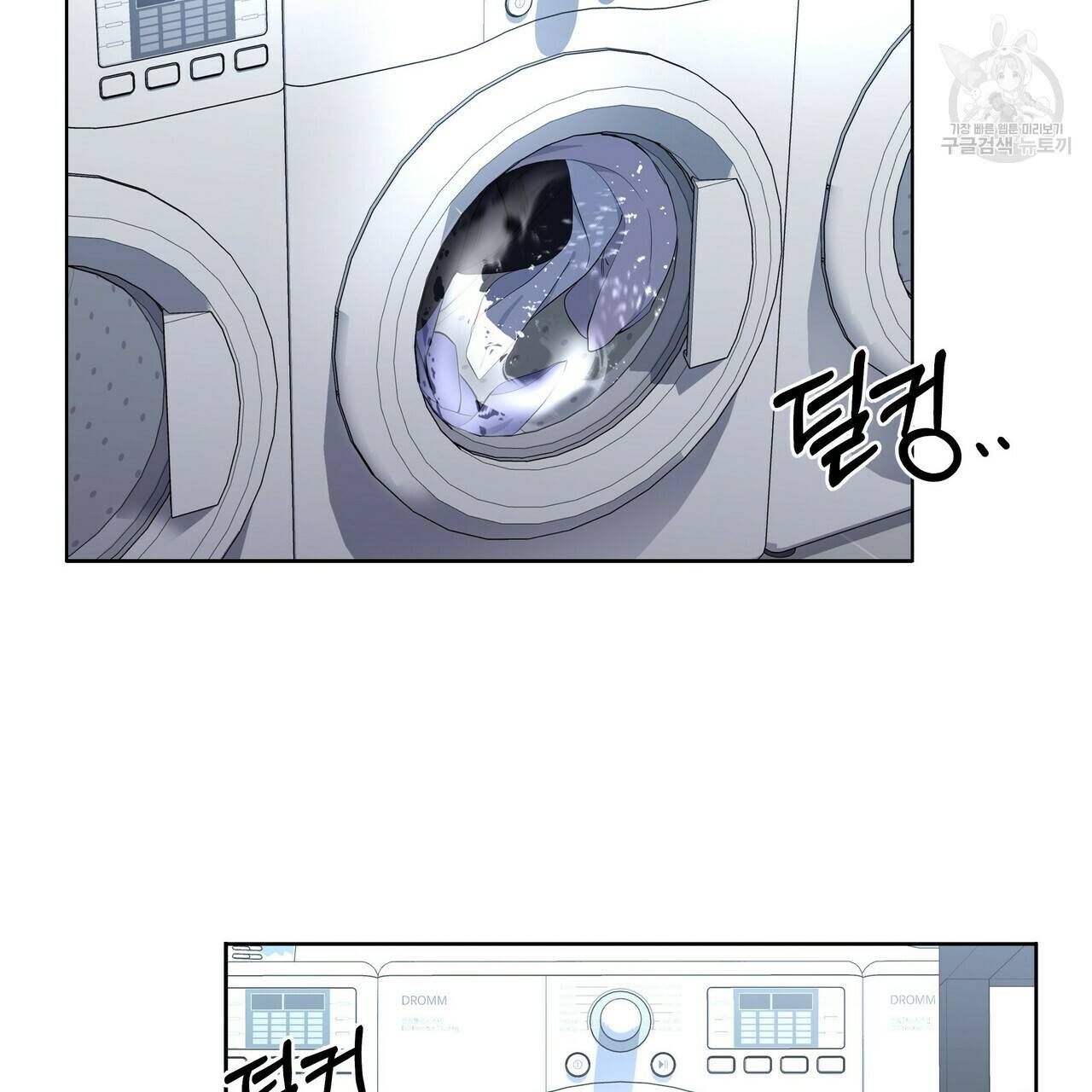 증후군 12화 3