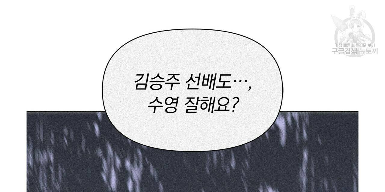 증후군 12화 8