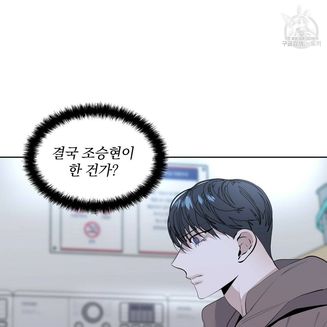 증후군 12화 10