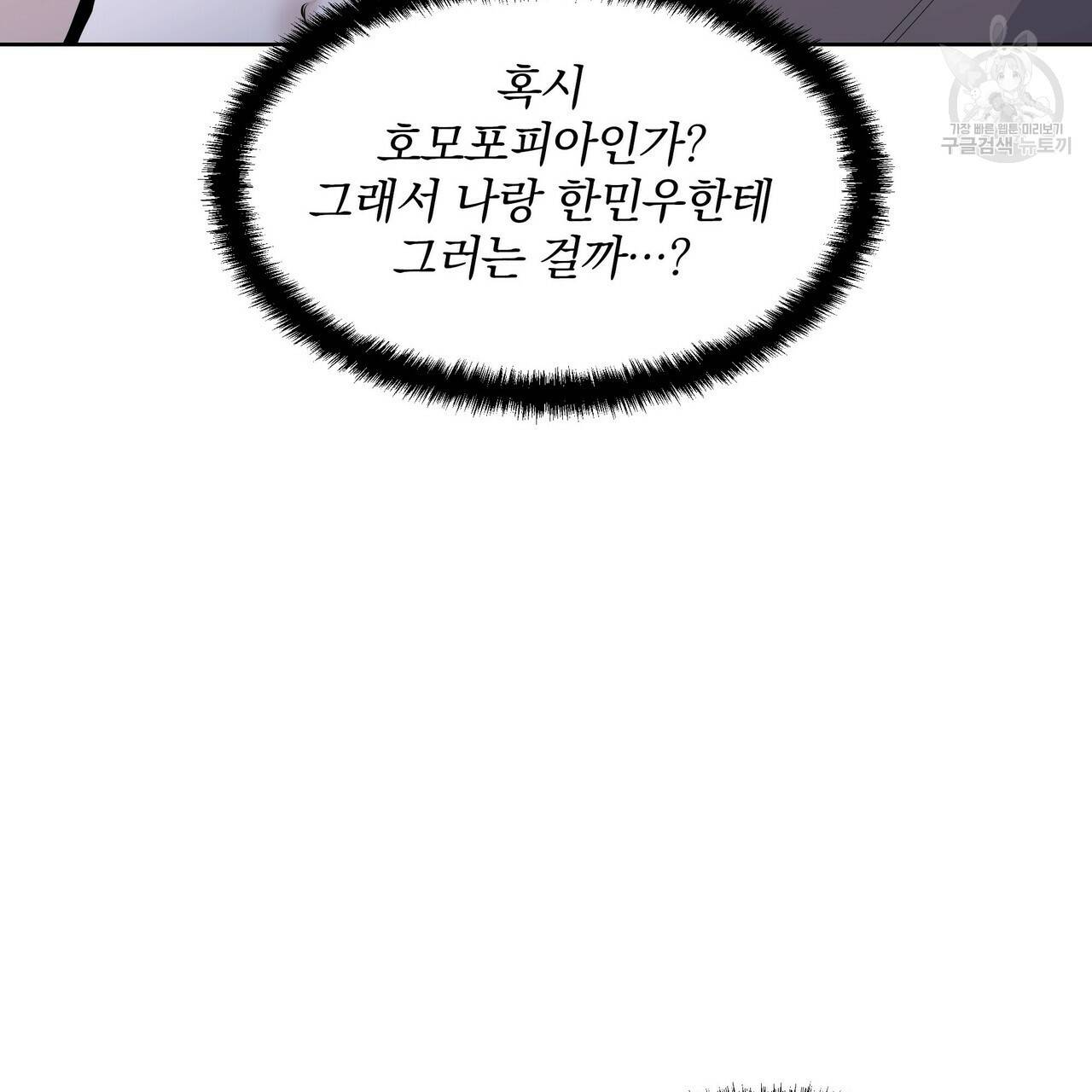 증후군 12화 13