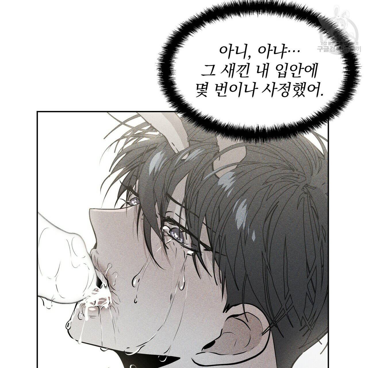 증후군 12화 14
