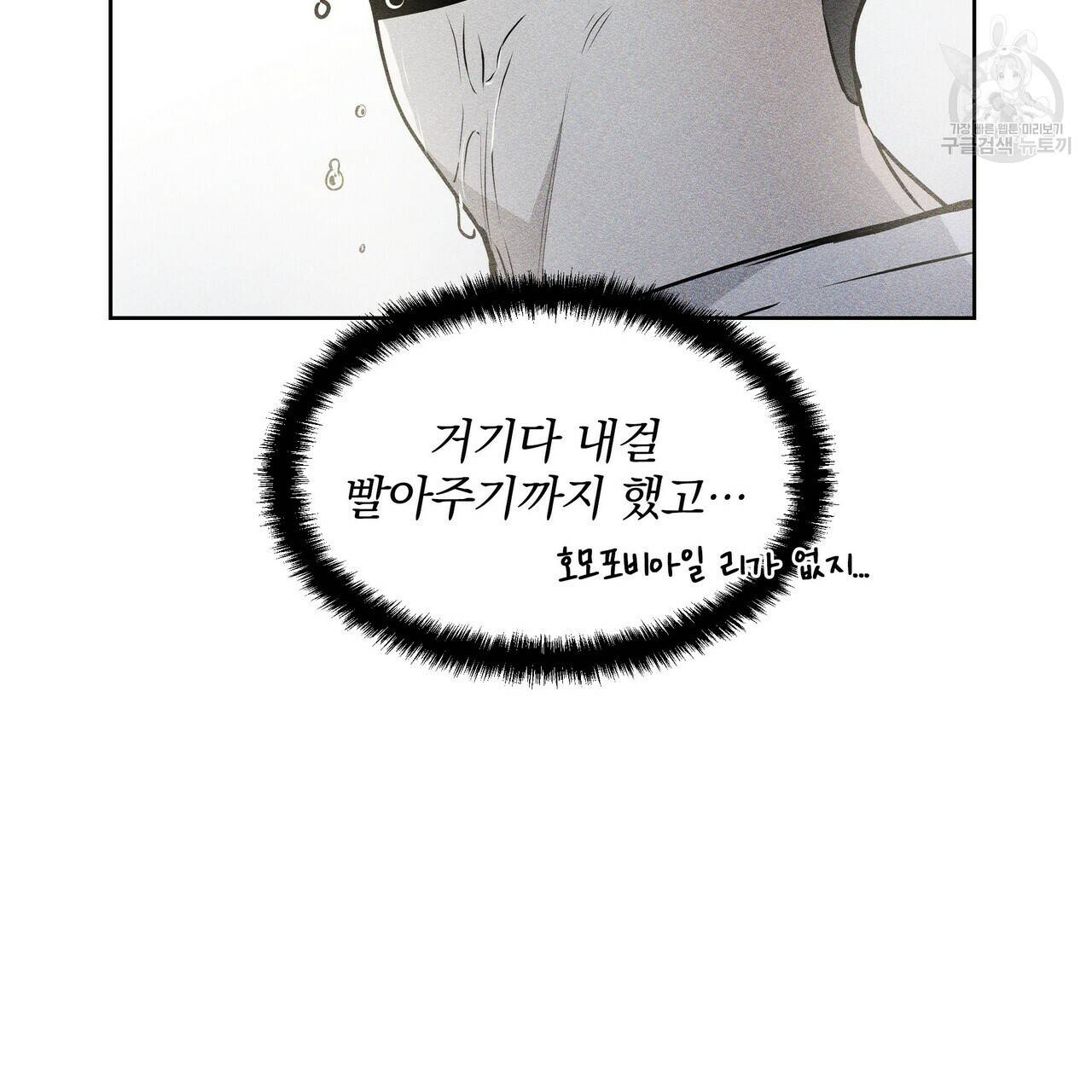 증후군 12화 15