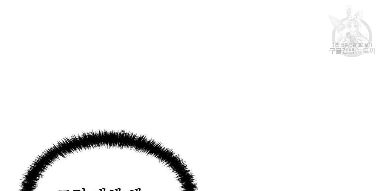 증후군 12화 16