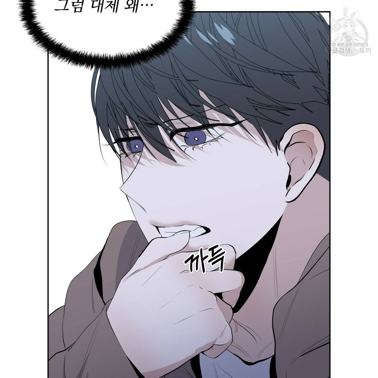 증후군 12화 17