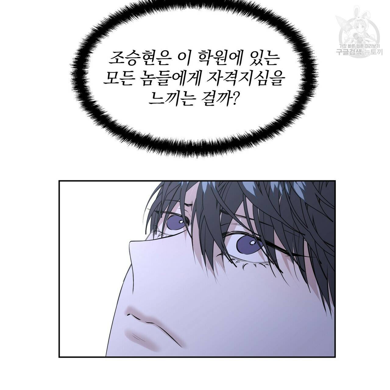 증후군 12화 21