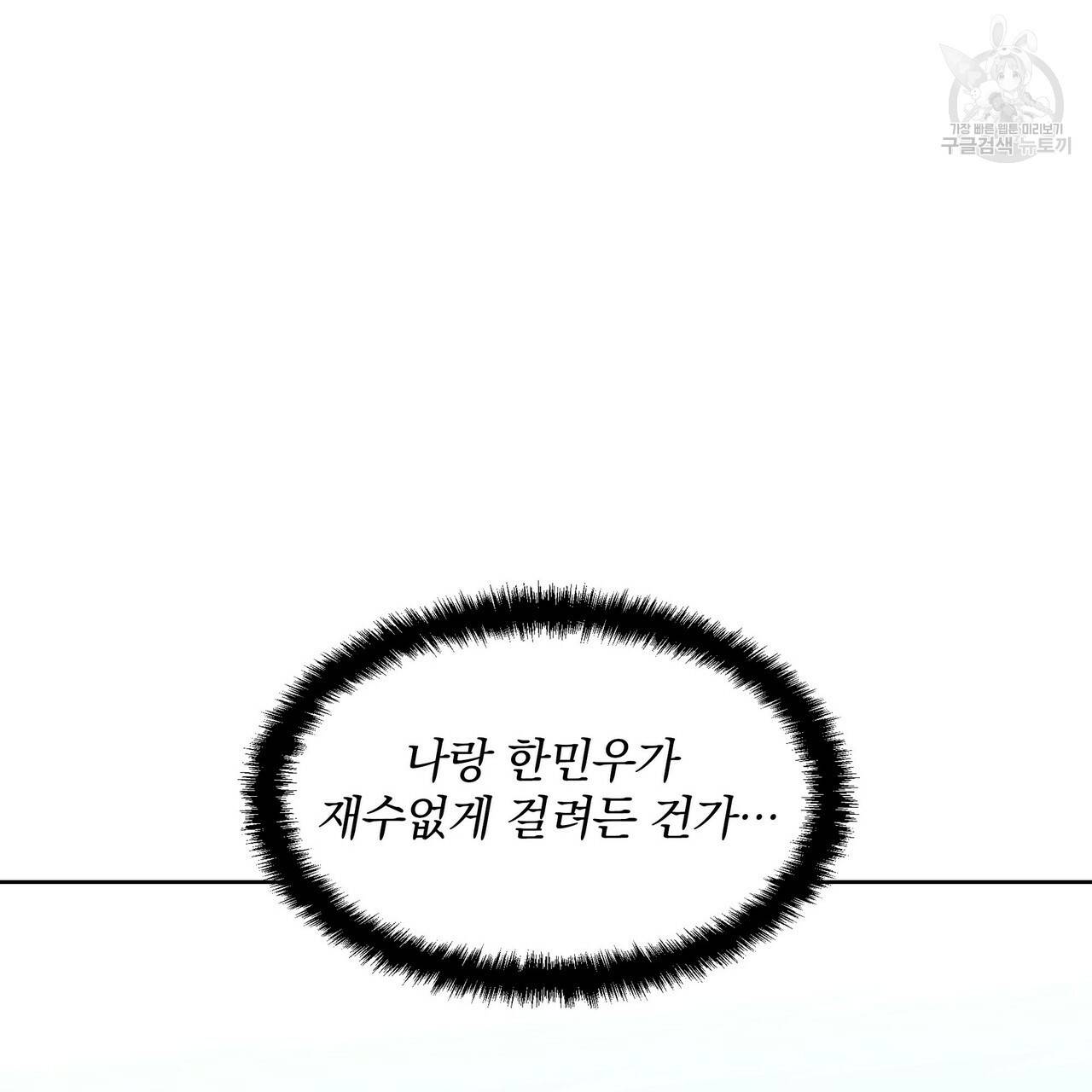 증후군 12화 22