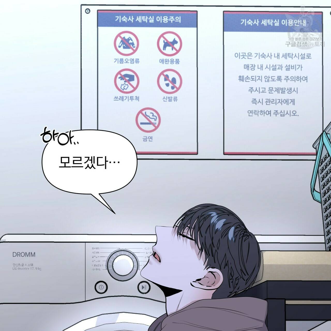 증후군 12화 23