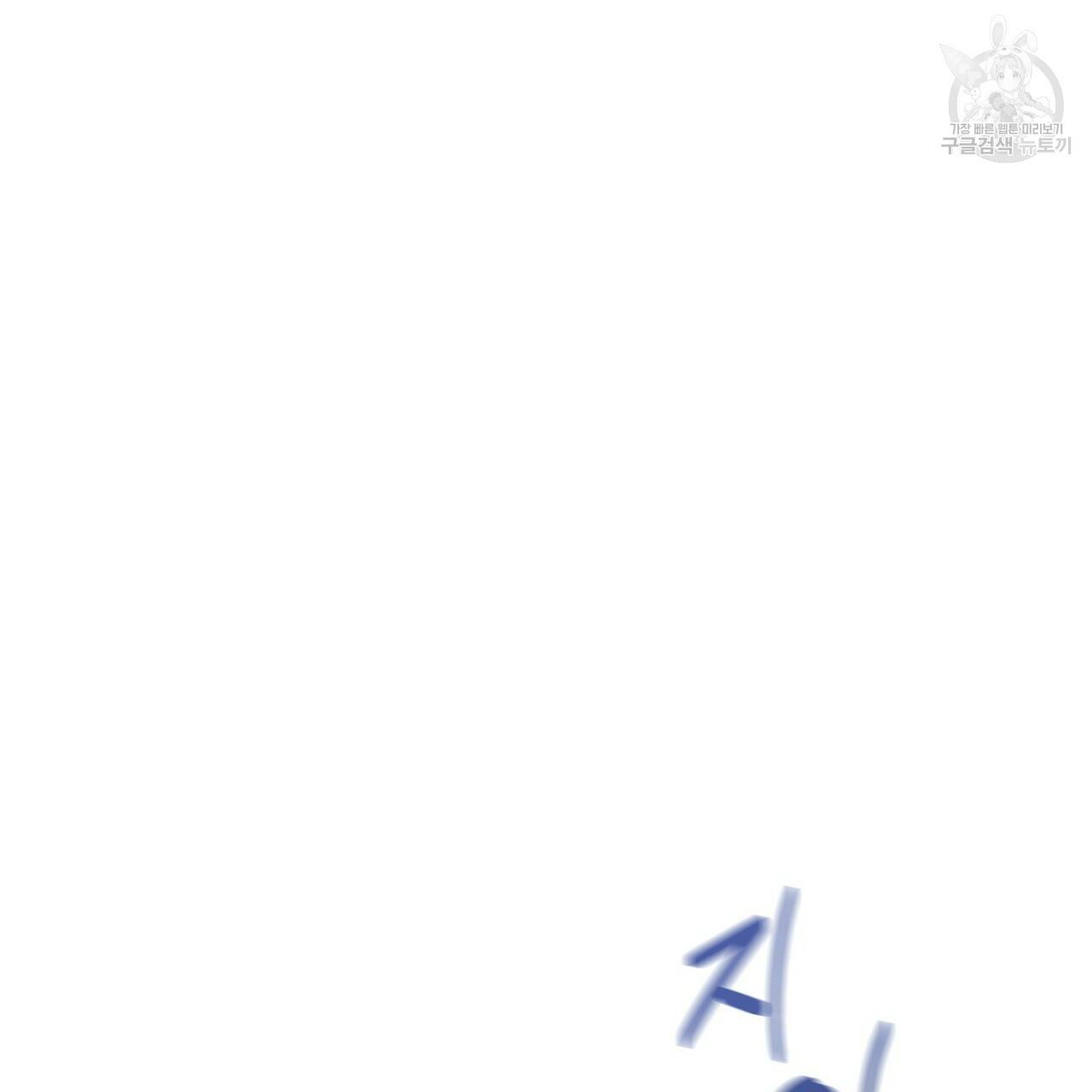 증후군 12화 26