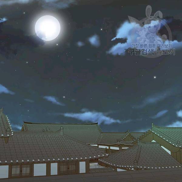 태자, 첩이 되겠습니다 3화 3