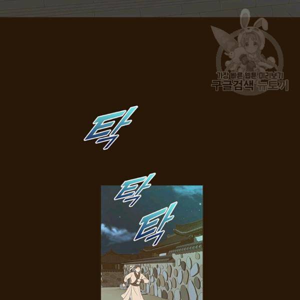 태자, 첩이 되겠습니다 3화 4