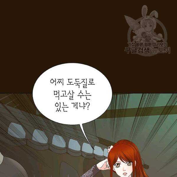 태자, 첩이 되겠습니다 3화 8