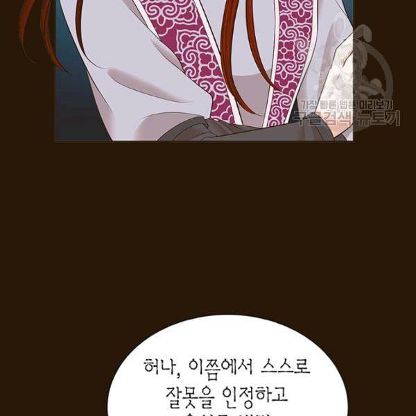 태자, 첩이 되겠습니다 3화 12