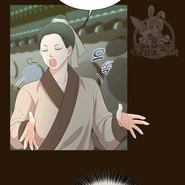 태자, 첩이 되겠습니다 3화 15