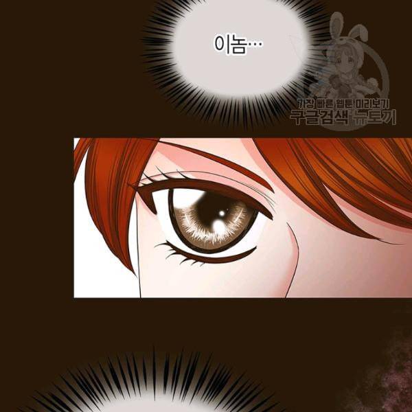 태자, 첩이 되겠습니다 3화 16