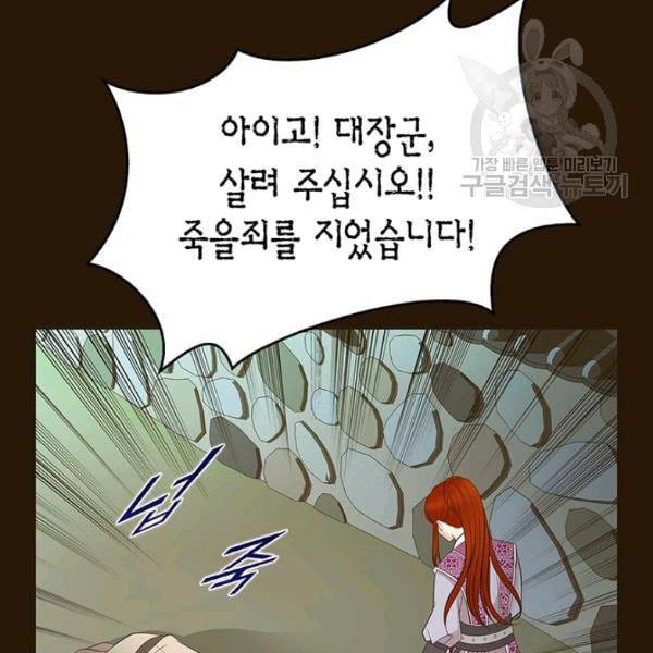 태자, 첩이 되겠습니다 3화 25