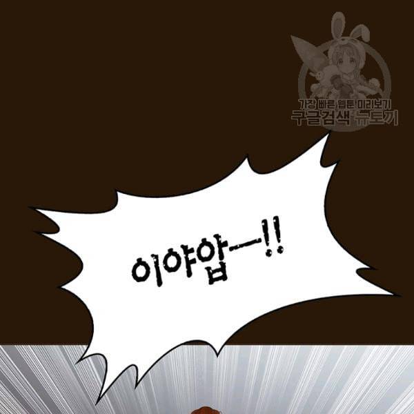 태자, 첩이 되겠습니다 3화 28