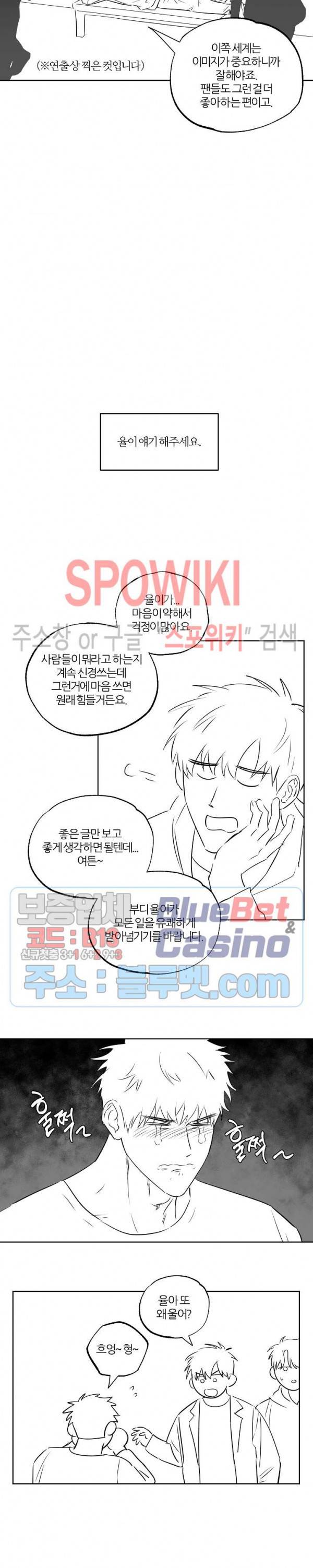 로맨티컬 비하인드 시즌2 완결 특별편 2