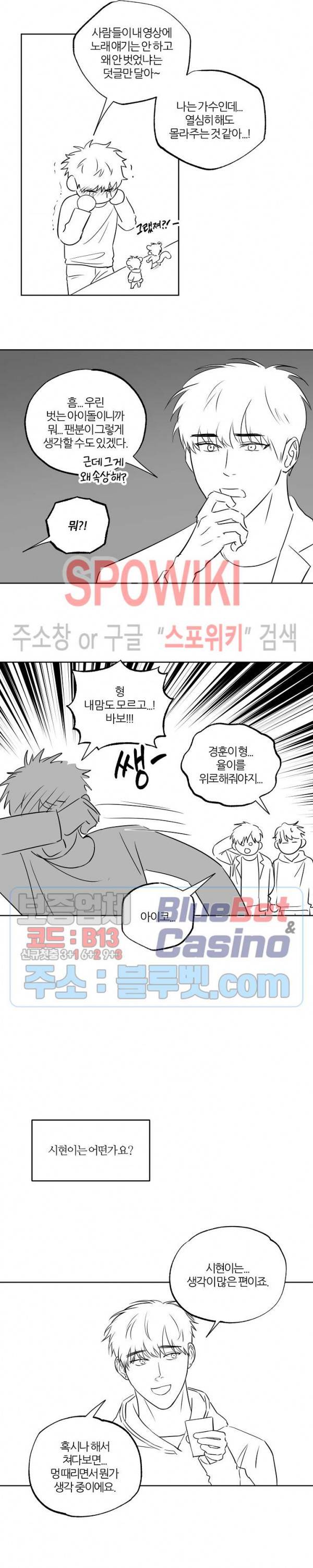 로맨티컬 비하인드 시즌2 완결 특별편 3